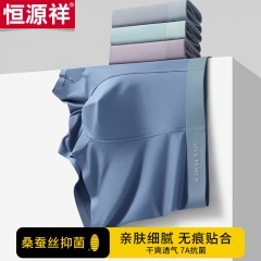 恒源祥男士莫代尔 50支无痕平角裤3条（冷染粘纤） MZF7732