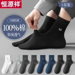 恒源祥纯棉抗菌休闲男袜5双 A11246258