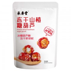 承寿堂冻干冰糖葫芦空心无核山楂80g/袋*2袋