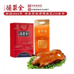 全聚德 特产 五香烤鸭老字号熟食腊味节日礼盒QF005款800g（食品类）
