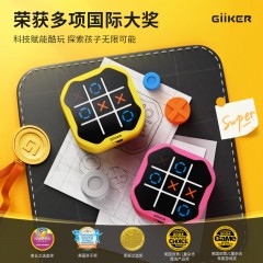 计客GiiKER 超级井字棋JKJZQ001玩具