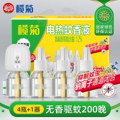 榄菊蚊液(无香无味)(33mL×4+送直插器) 驱蚊防蚊