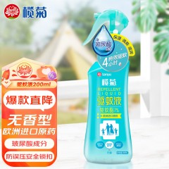 榄菊 无香驱蚊水驱蚊喷雾200ml 户外驱蚊液蚊不叮防蚊喷雾防蚊液