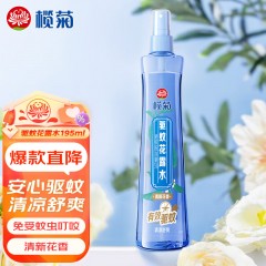 榄菊195ml清新花香驱蚊花露水喷雾