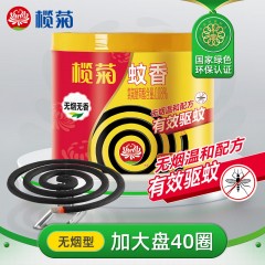 榄菊蚊香加大盘40单圈/筒 无烟型家用驱蚊黑蚊香盘式防蚊子灭蚊盘香
