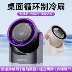 维米仕（vimees）100档桌面涡轮风扇 米白色/灰紫色 VM6018