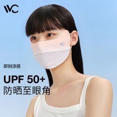 VVC防晒口罩（护眼版II） VGK2S815   偏远另加运费
