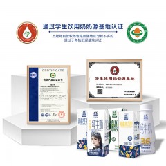 土姥姥新疆有机纯牛奶200ML*12盒 6970816875205