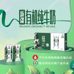土姥姥新疆有机纯牛奶200ML*12盒 6970816875205