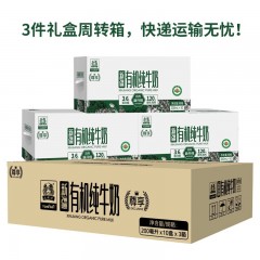 土姥姥3.6有机纯牛奶200ML*30盒（尊享版） 6970816870484