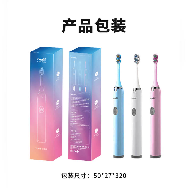 J-康佳集团新飞品牌电动牙刷 声波电动牙刷 长续航高效清洁 共三只刷头 精美彩盒装 随手礼FTYS-G712（100只/箱） 白色