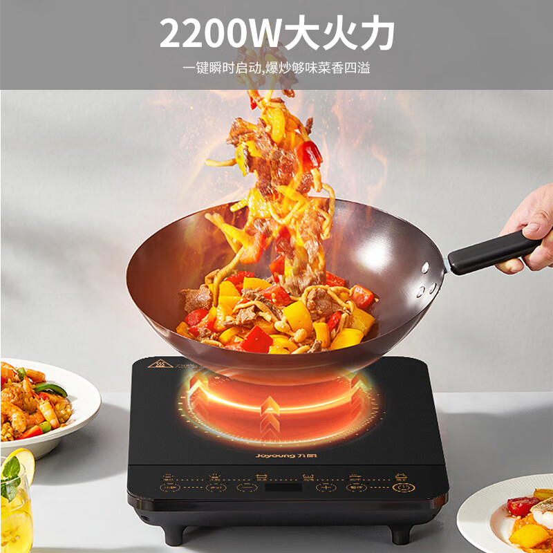 九阳【Joyoung】电磁炉大功率2200W一键爆炒家用定时触控防水电磁灶 C22S-N102 C22S-N102