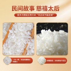 邻家饭香 大奖章五常大米 5kg真空双层包装LJFX99