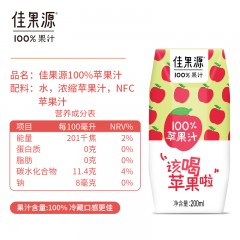 佳果源100%苹果汁200ml*24  6972303251707
