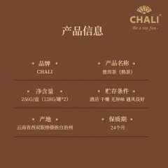 茶里礼品-普洱茶（熟茶）罐装128g×2罐  6923868104700