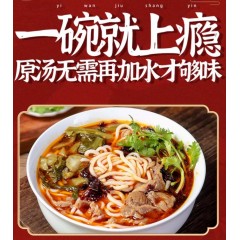 黔翁之味 水城羊肉粉 590克*3 贵州老字号名小吃  偏远需另加运费新疆西藏不发货