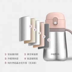 OUDON(欧德龙）童颜纯钛学饮杯 OK-36XT 360ml 6955693028234