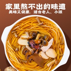 有你一面山珍菌菇汤面490g*3袋赠手工日晒面 6973901575257