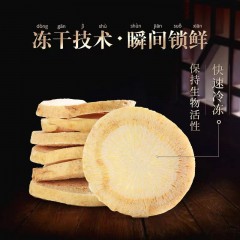 长白山人参   活性冻干参片25克/罐（12小袋）   6970044562007