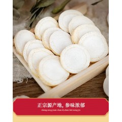 长白山人参   活性参排片50g   6970044563189
