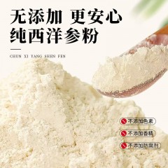 长白山人参   西洋参粉礼盒90g（30瓶）   6970044564063