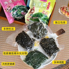 海宴壹品0添加0脂肪0碳水海菜组合【海灵芝+龙须菜】【便秘减肥组合】 各2袋  共4袋