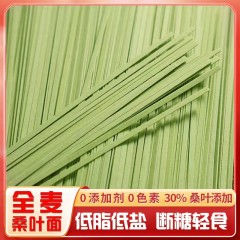 华爽无添加桑叶含量30%全麦面条宽面/龙须面 200G*4袋 偏远另加运费