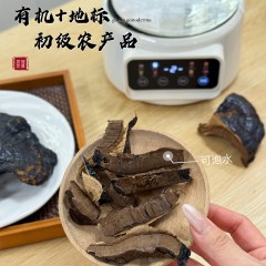 冠县有机+地标灵芝【初级农产品】10CM*4片  偏远另加运费