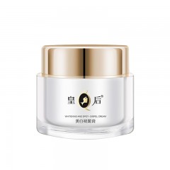 片仔癀I110皇后牌美白祛斑膏50g