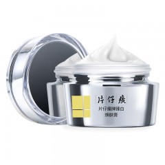 片仔癀P226X牌臻白焕肤膏30g