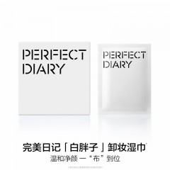完美日记 氨基酸温和净澈卸妆湿巾（8ml*30片）   6974614885497  全国包邮
