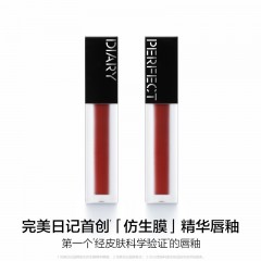 完美日记 804 落日奶橘 仿生膜精华唇釉2.8g 6974614886128 全国包邮