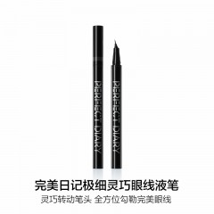 完美日记 02 茶棕 极细眼线液笔0.5ml   6941311536465  全国包邮