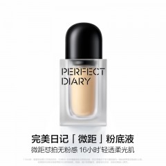 完美日记 P01粉一白 剔透柔雾锁妆粉底液 30ml 6941311534751 全国包邮