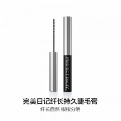 完美日记 黑色 新logo 纤长持久睫毛膏 4.5g  6974614885510 全国包邮