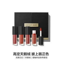 完美日记 迷你套组 至臻柔色丝绒唇釉 1.5g*4 更新包装  6974614883189  全国包邮