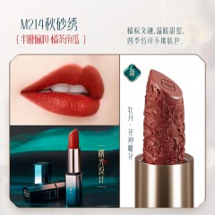 花西子花隐星穹口红-M214秋砂绣-3.2g