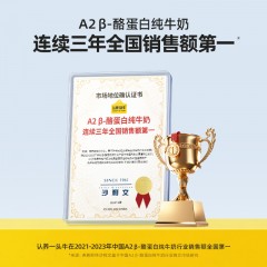 认养一头牛250梦幻盖A2纯(3.6g)10入-两提装 1532470 69110101001293