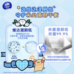 维达V3425湿厕纸80片/包*6  偏远另加运费