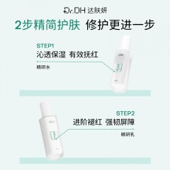 达肤妍B5精研水乳组合 【正装1瓶+正装1瓶