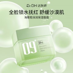 达肤妍海葡萄深润保湿面霜-50g/6975853661125