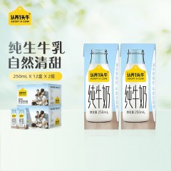 认养一头牛纯奶柳叶包250ml*12盒 二提装 670867 6970037311872