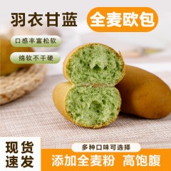 恰米熊 羽衣甘蓝魔芋全麦松松欧包 60g/枚/袋*10   偏远另加运费