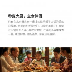 东顺御品～零添加羊蝎子1200g*2  酱卤熟食 6977150480171 偏远另加运费