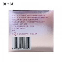 片仔癀U507皇后人参霜15g