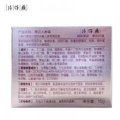 片仔癀U507皇后人参霜15g