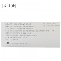 片仔癀U411臻润水颜保湿面膜22ml*10*2