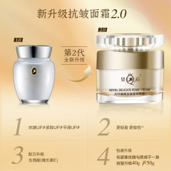 片仔癀K104皇后御容臻致珍珠膏50g