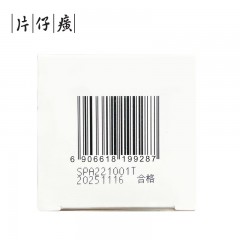 片仔癀U601皇后牌素配轻颜洁面乳120g