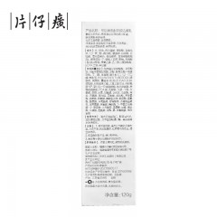 片仔癀U601皇后牌素配轻颜洁面乳120g